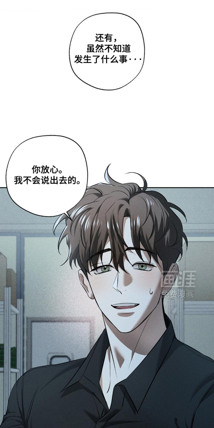 第34话 第33页