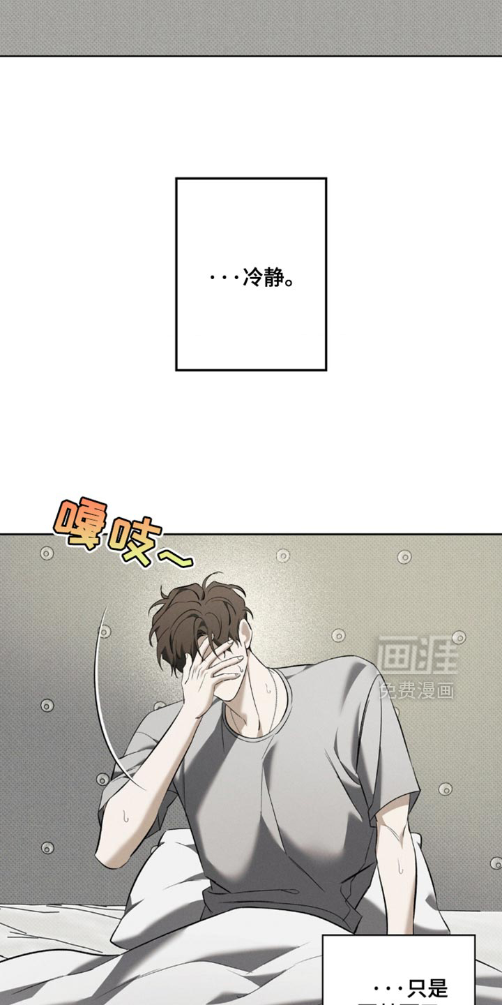 第34话 第3页