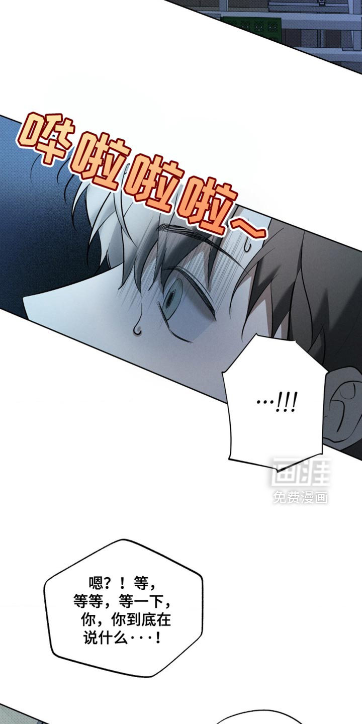 第34话 第23页