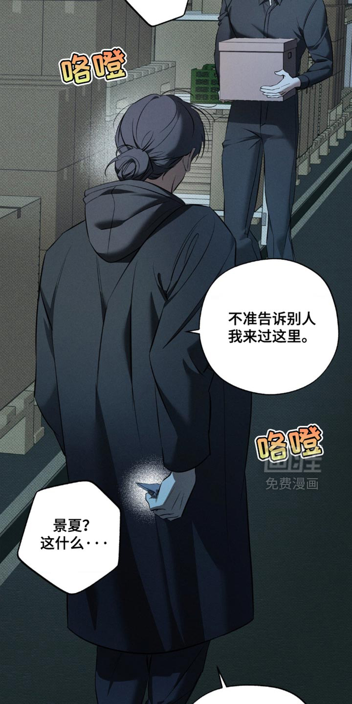 第34话 第20页