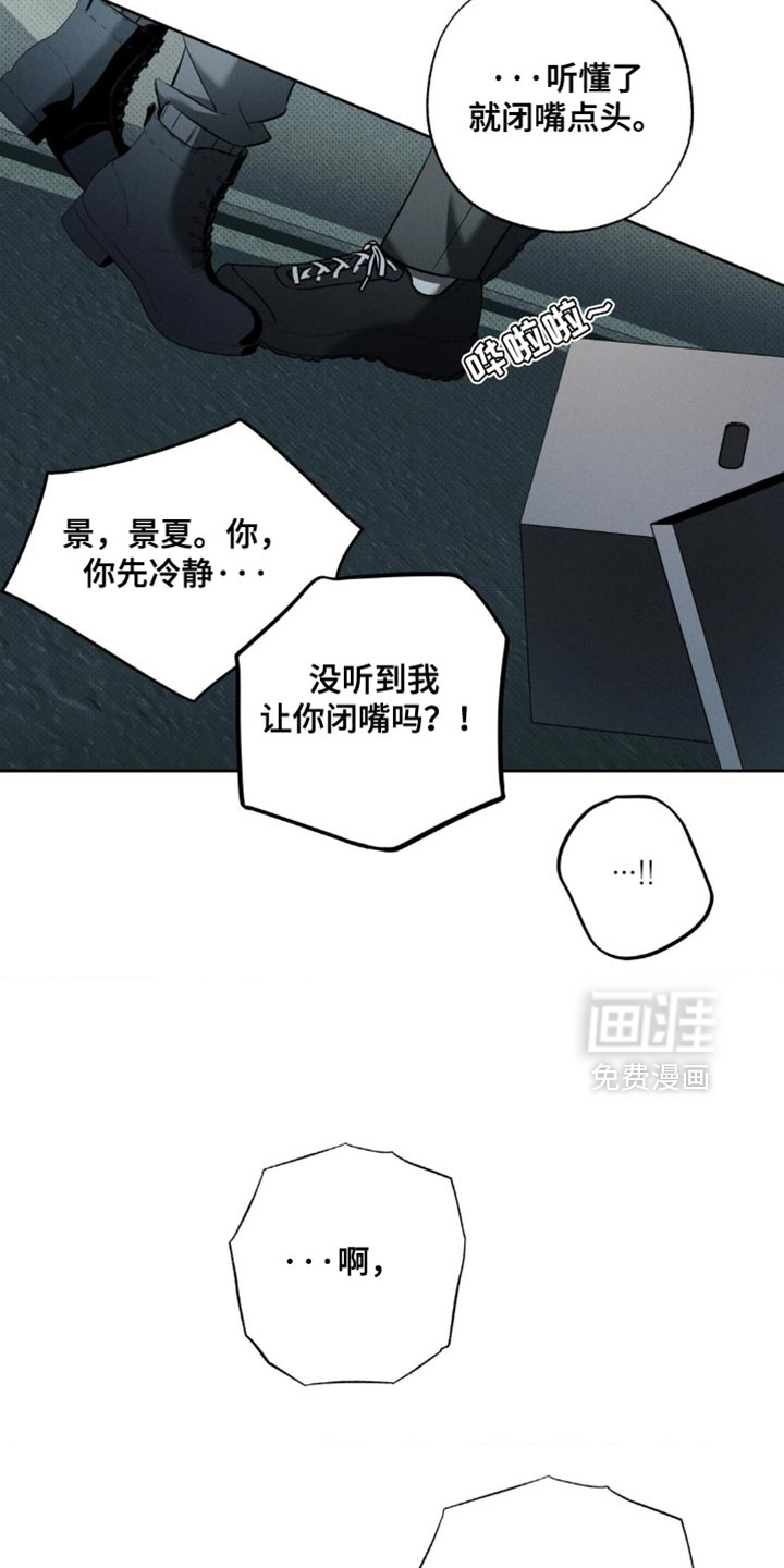 第34话 第24页