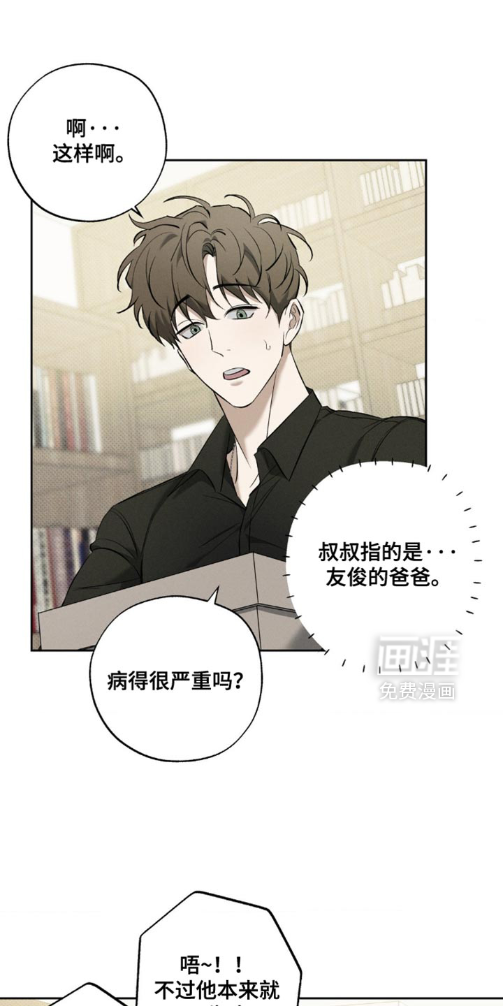 第34话 第8页