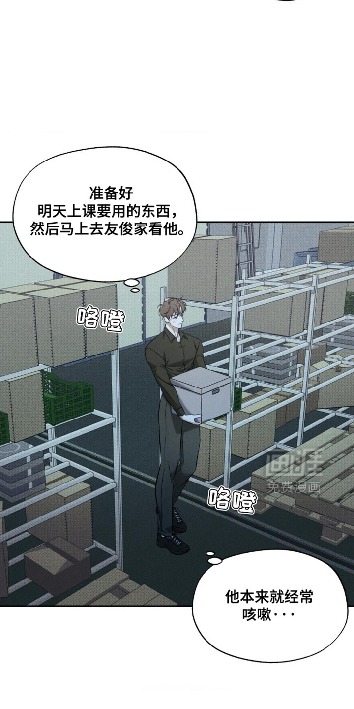 第34话 第12页