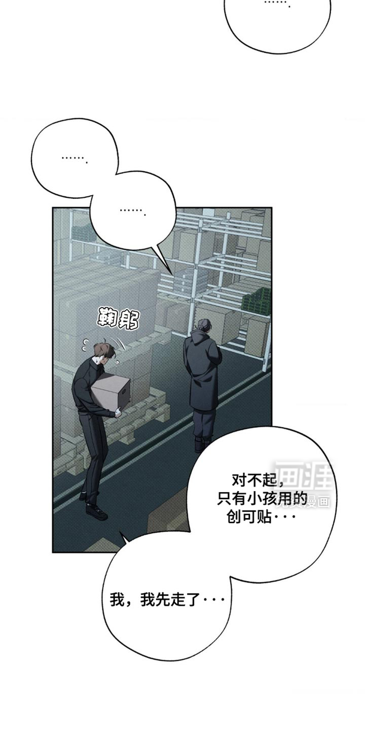 第34话 第32页