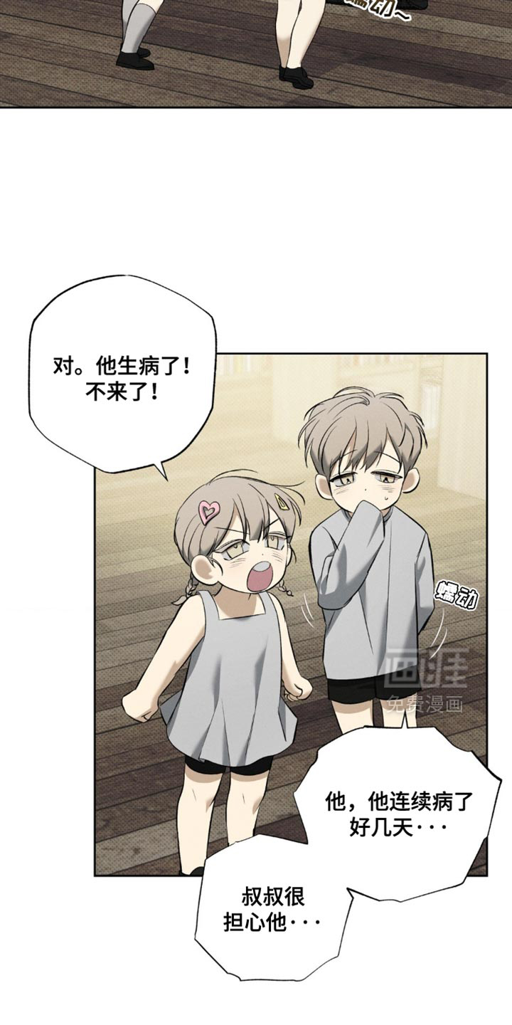 第34话 第7页