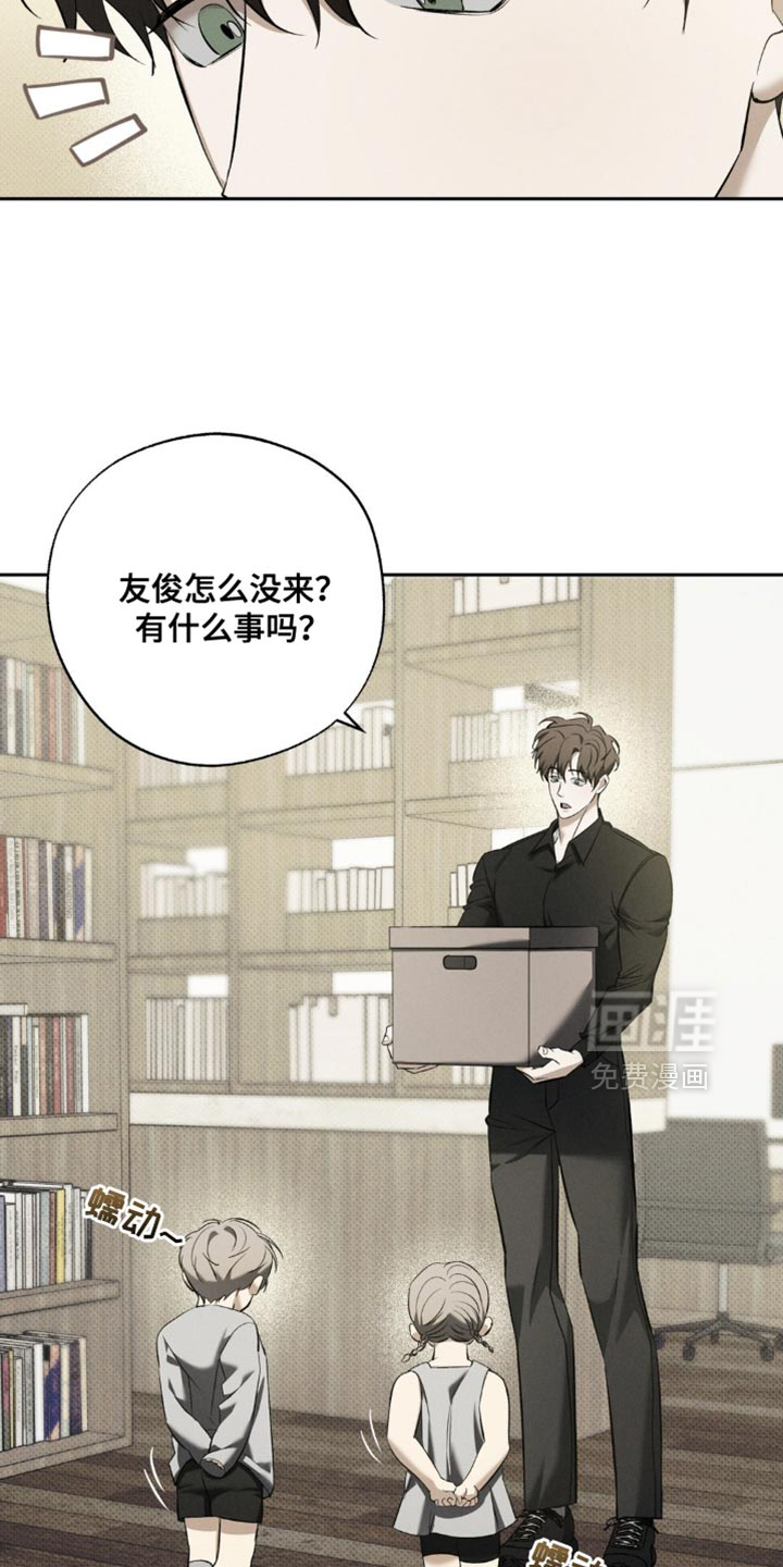 第34话 第6页