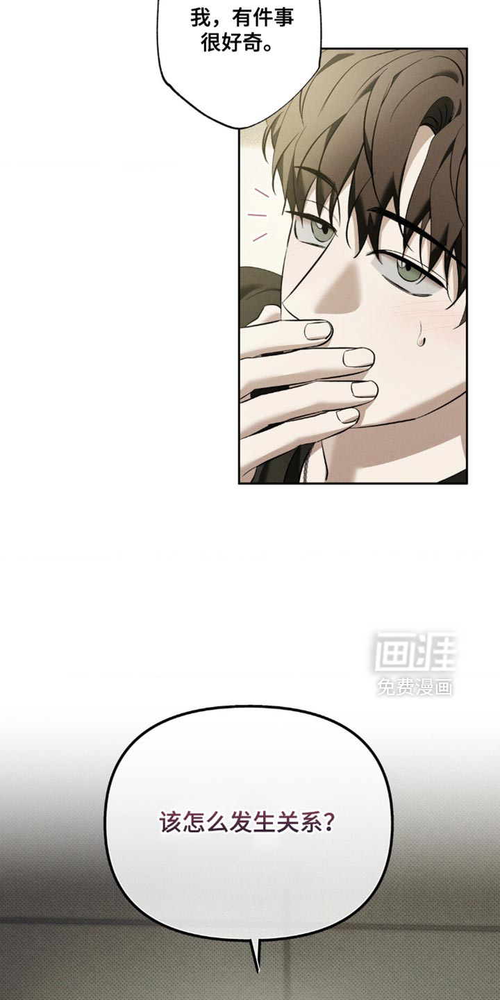 第36话 第28页