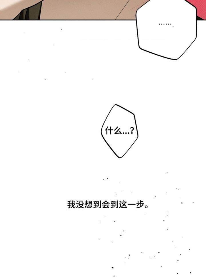 第36话 第31页