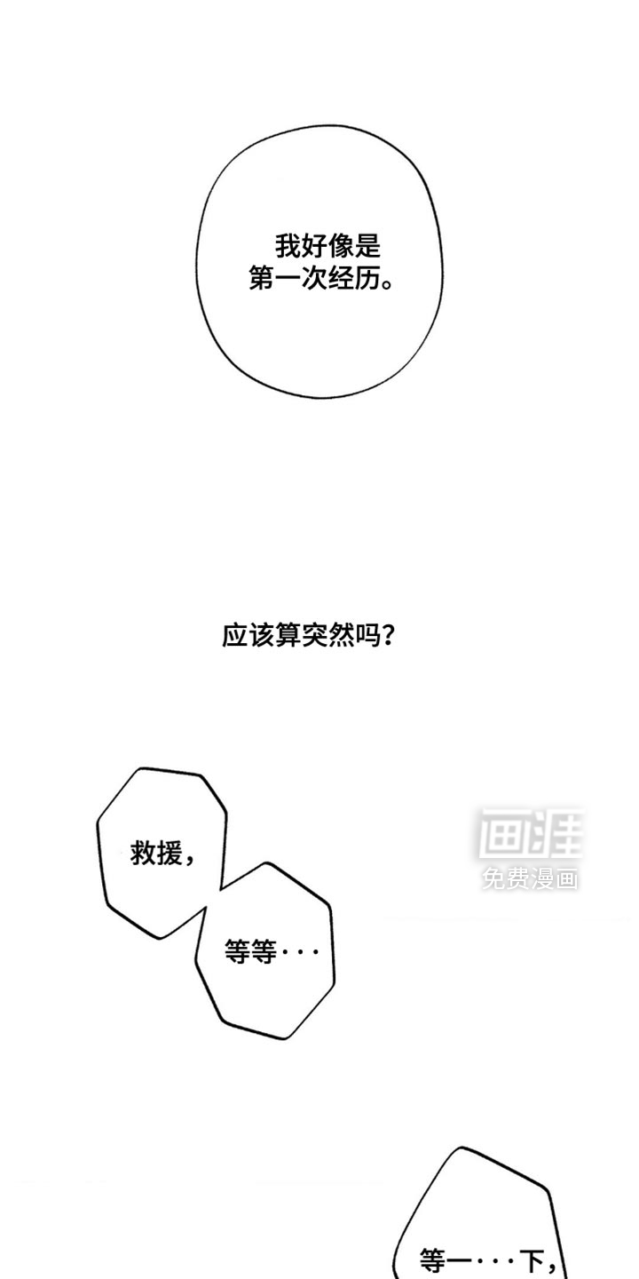 第36话 第23页