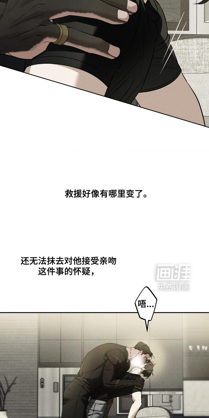 第36话 第25页