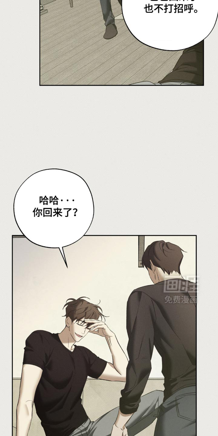第47话 第6页