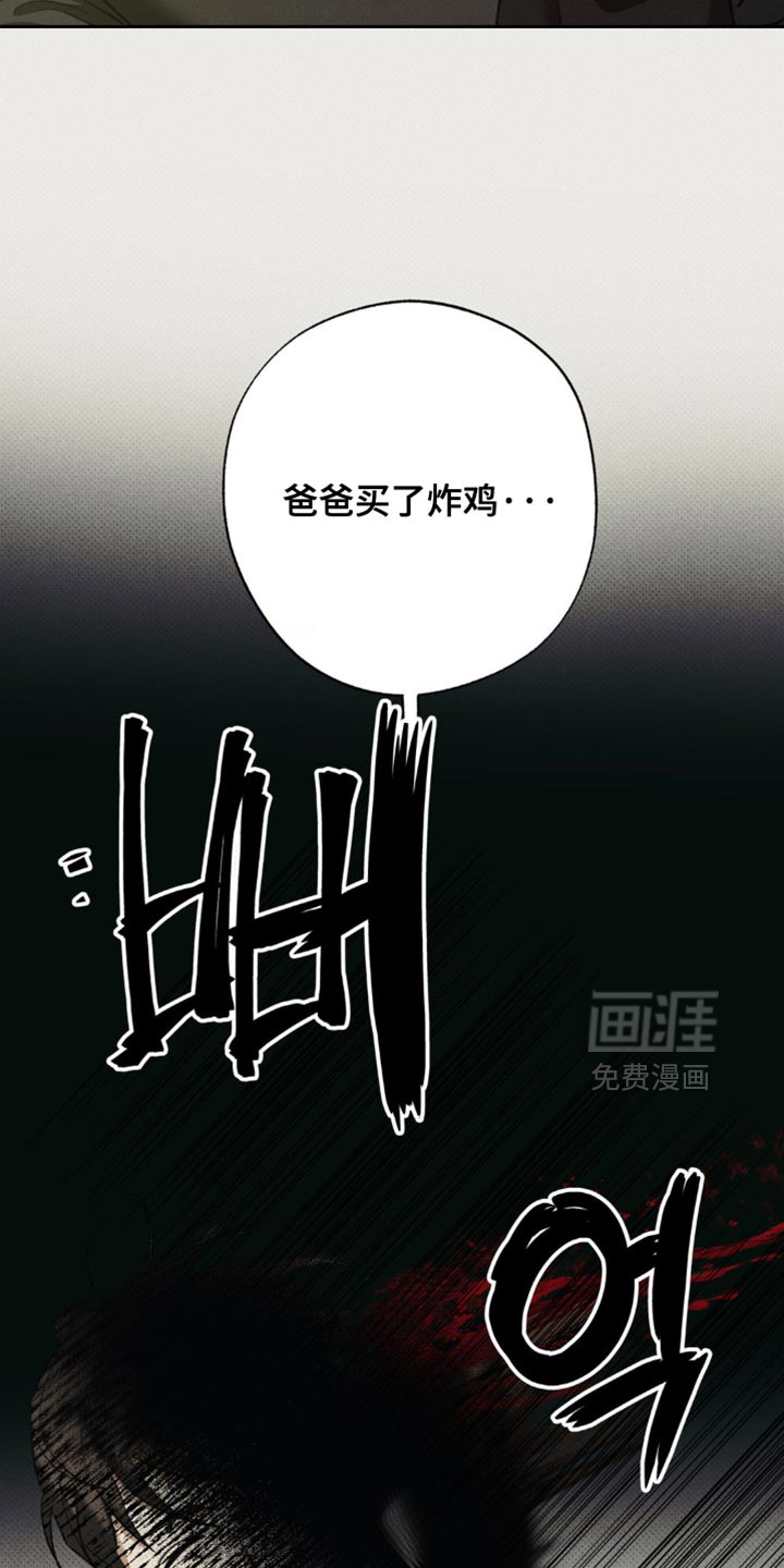 第47话 第8页