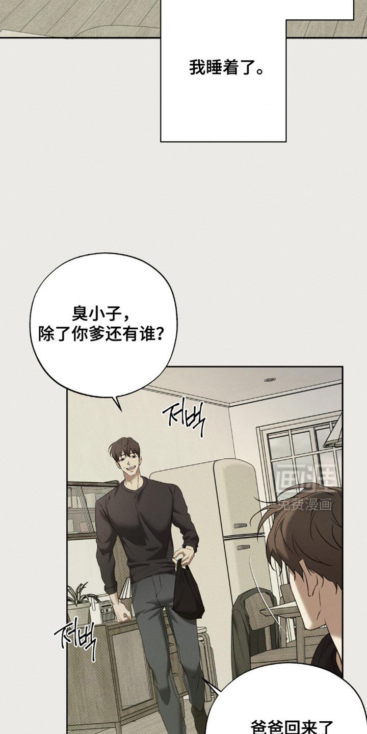 第47话 第5页