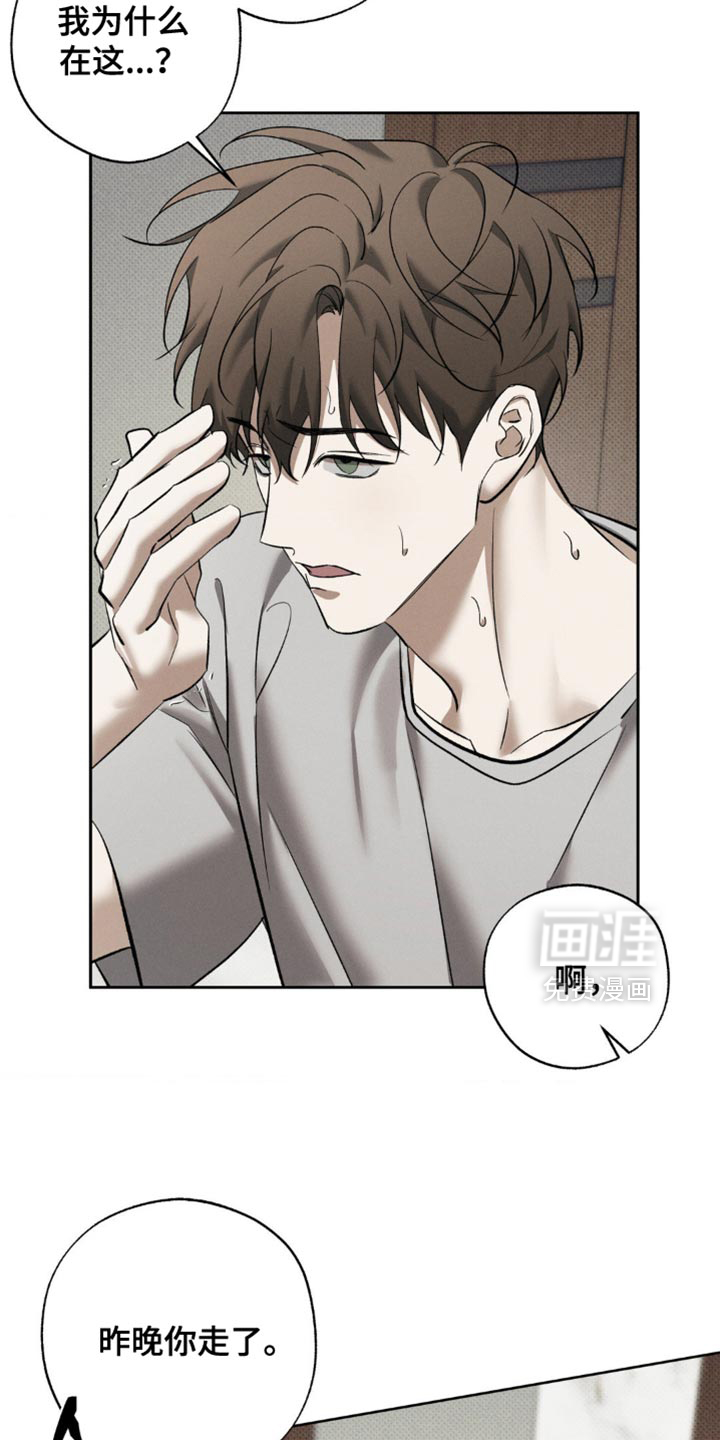 第47话 第25页