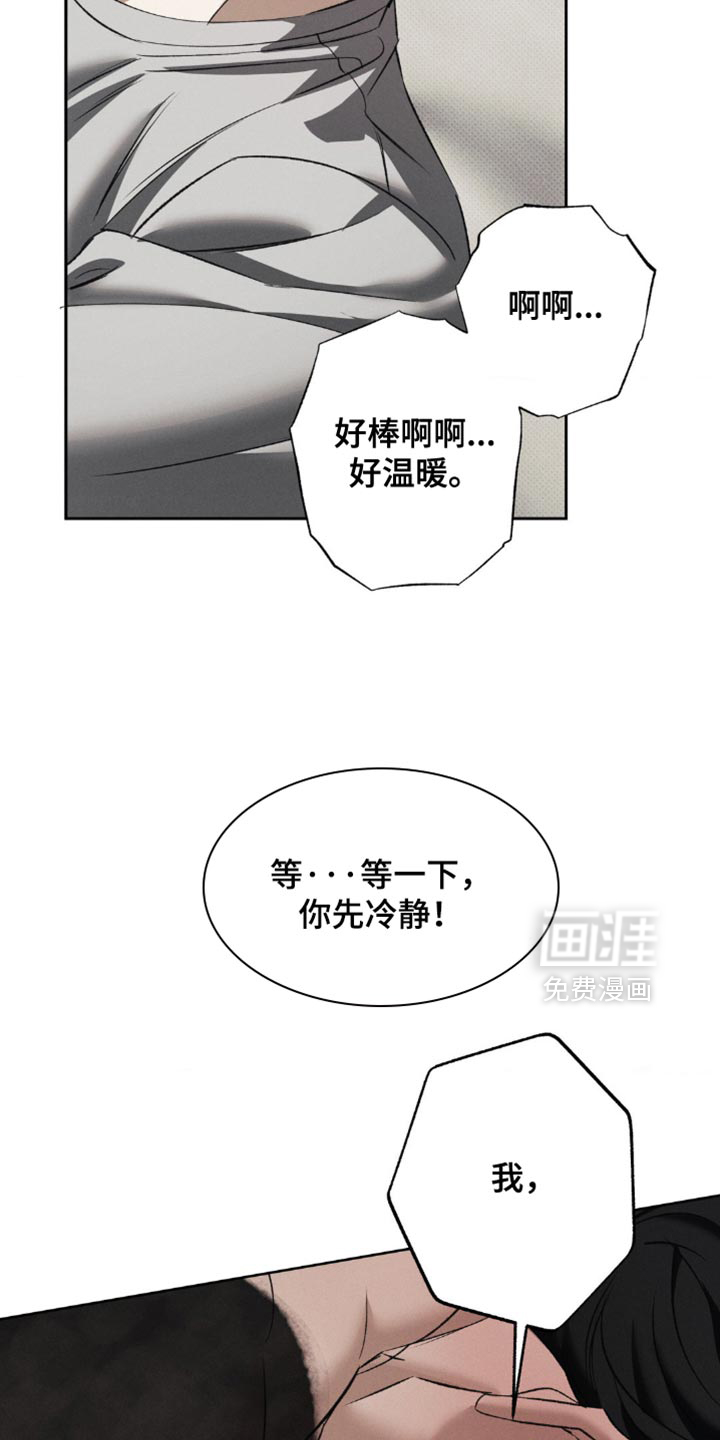 第47话 第32页