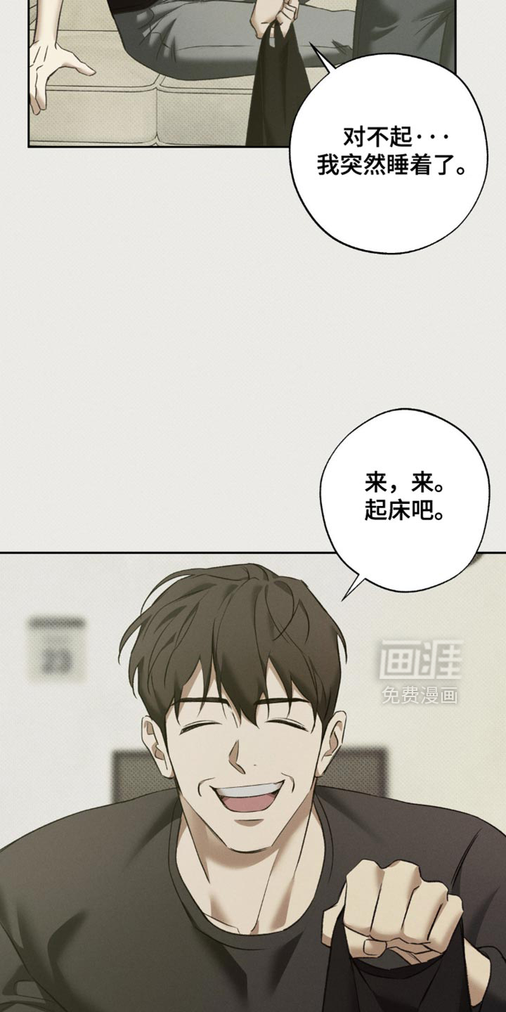 第47话 第7页