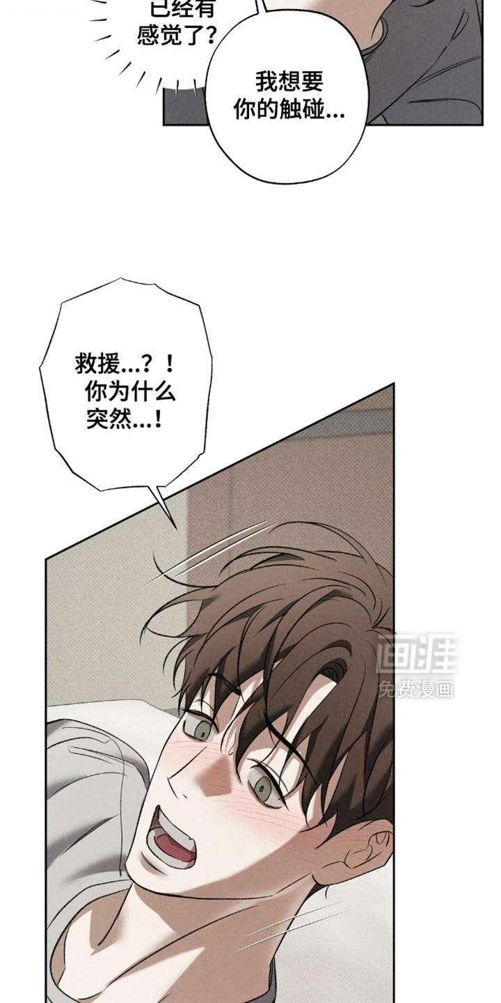 第47话 第31页