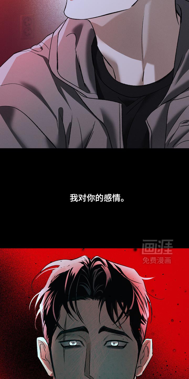 第51话 第6页
