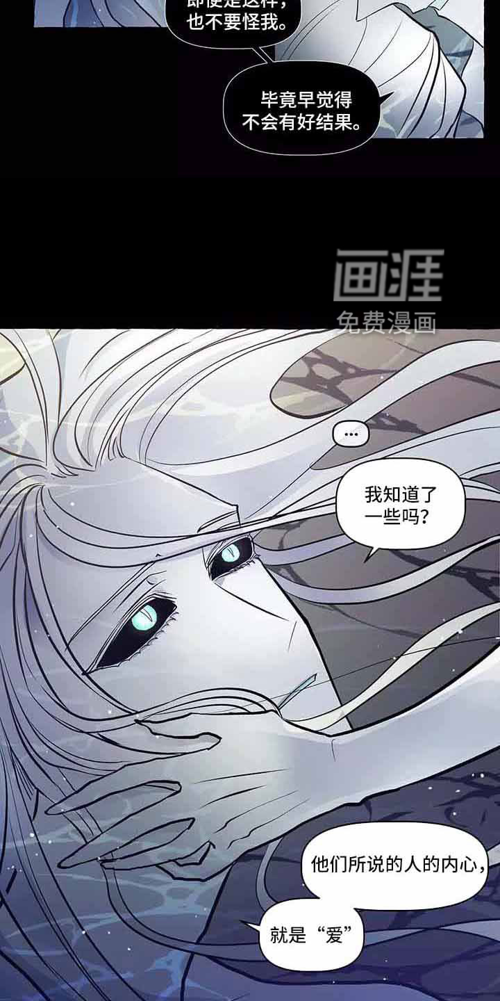 第61话 第7页