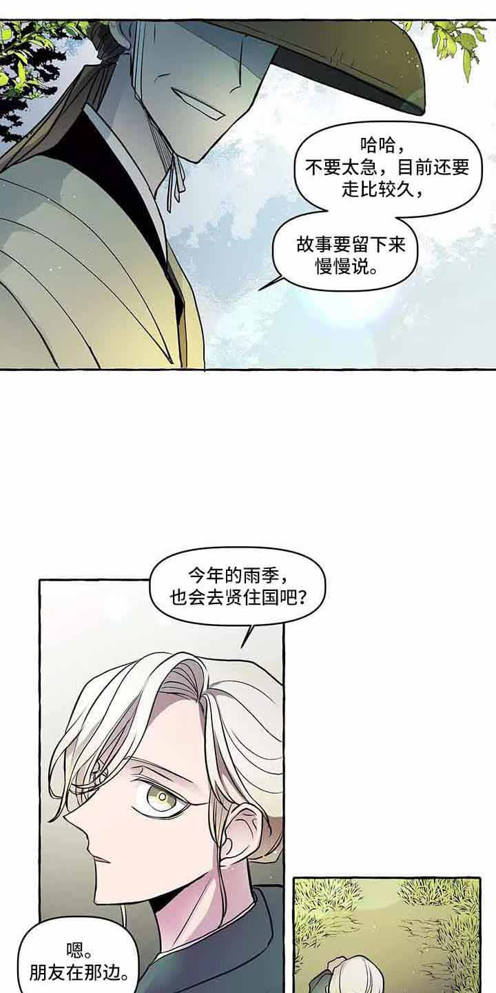 第61话 第23页