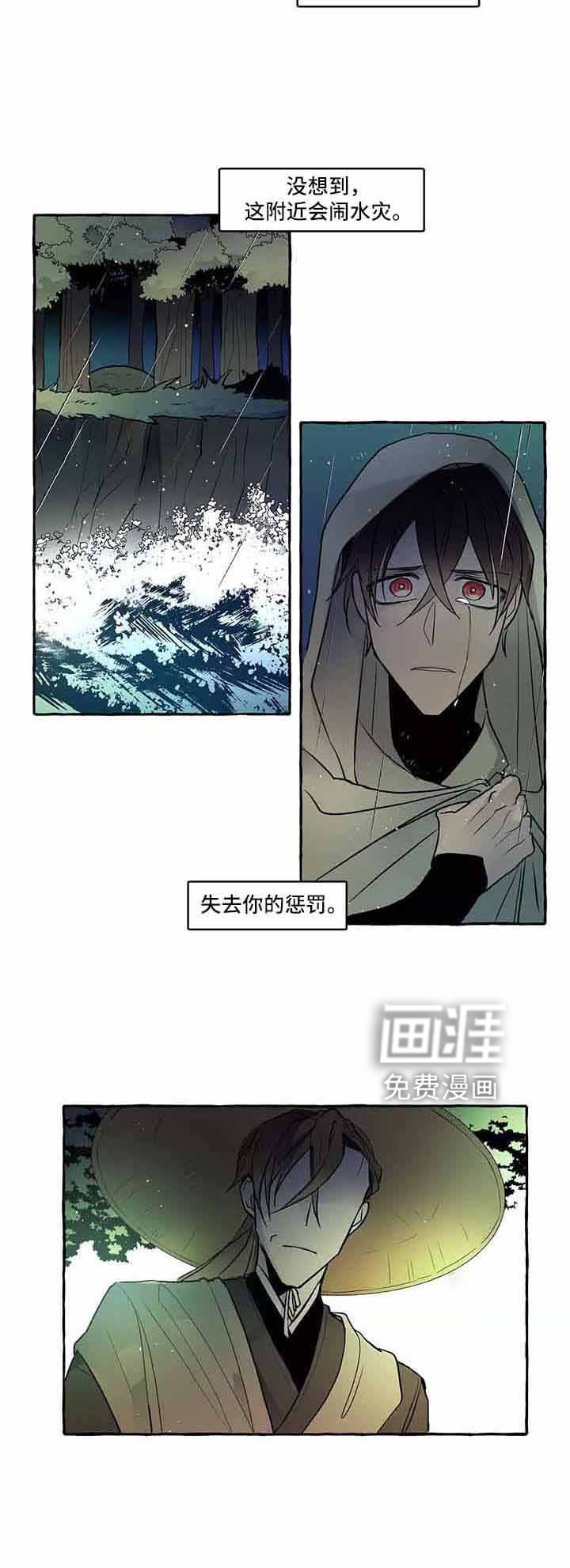 第61话 第26页