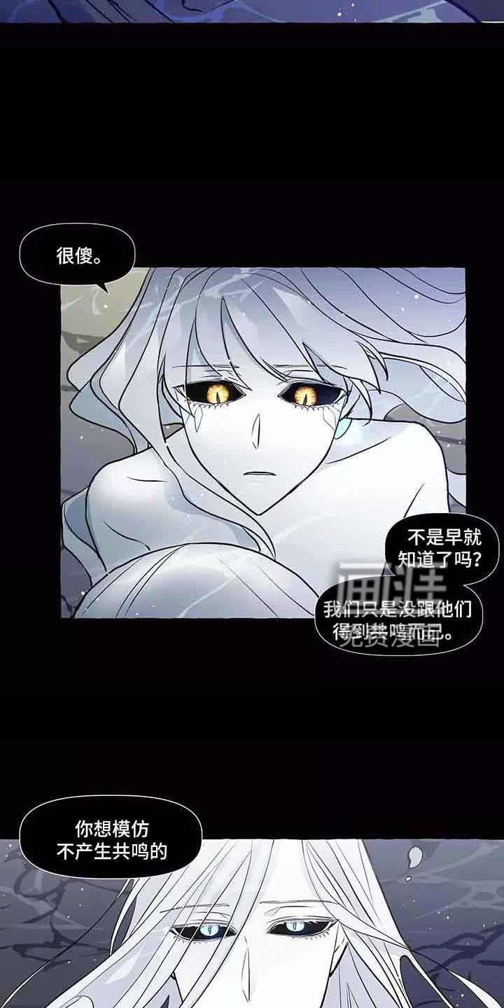 第61话 第8页