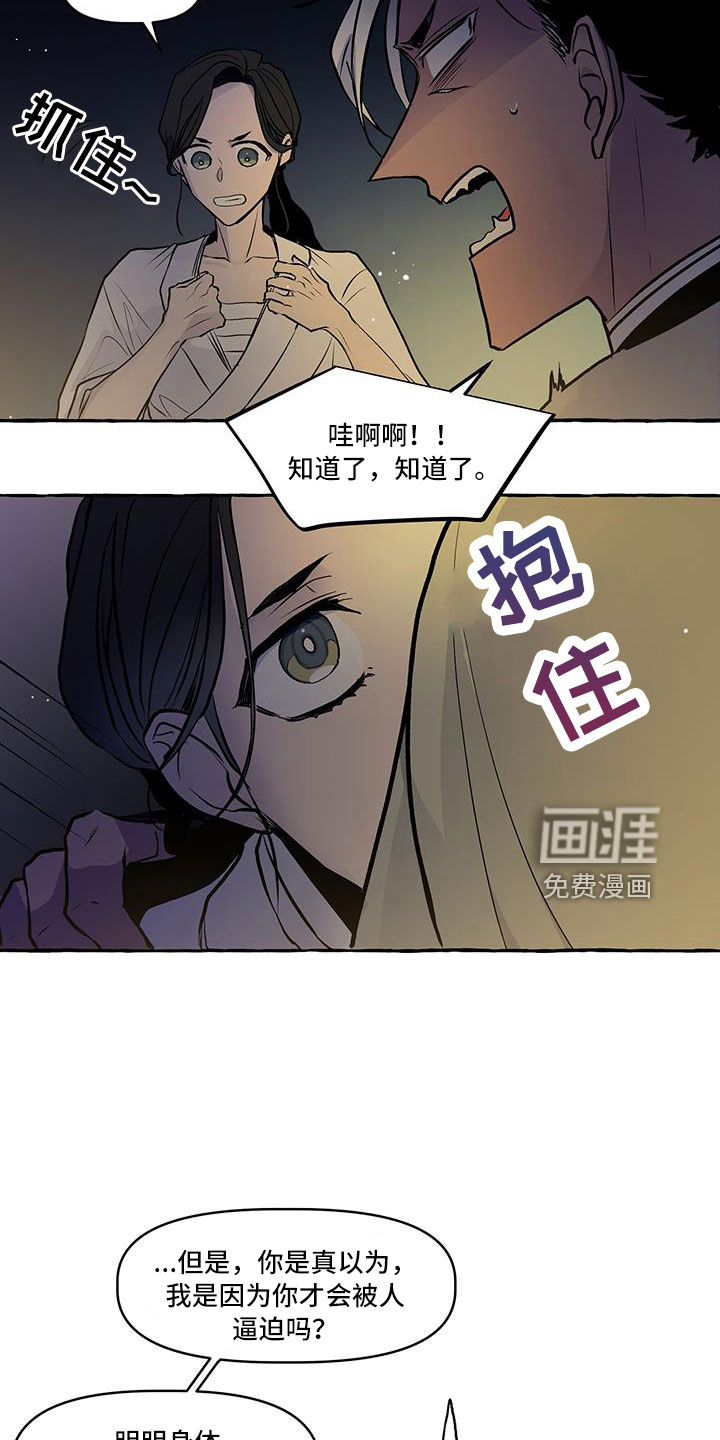 第60话 第13页