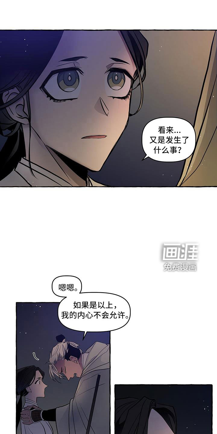 第60话 第7页