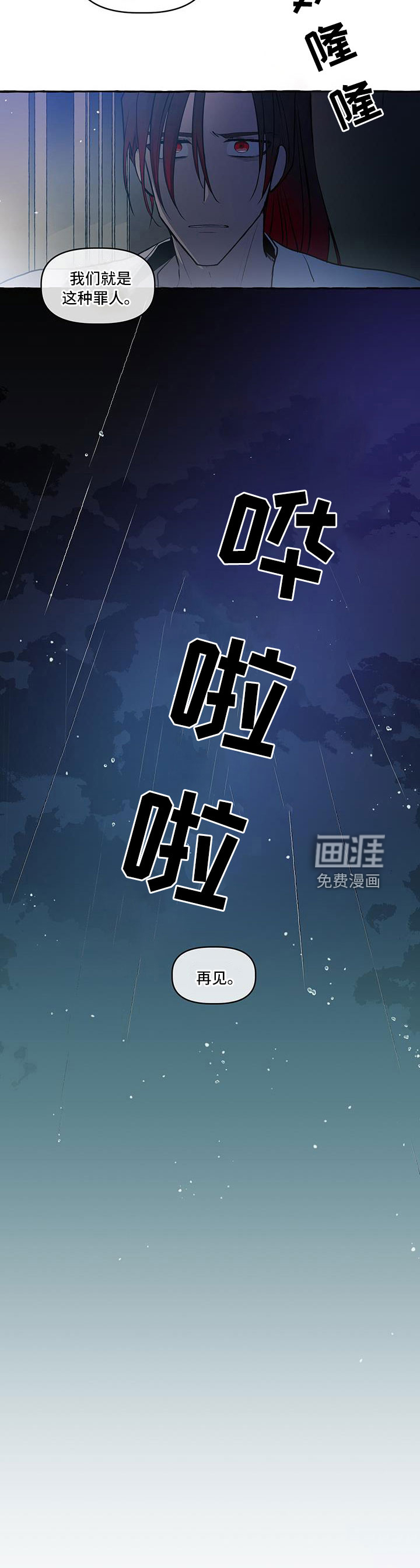 第60话 第23页