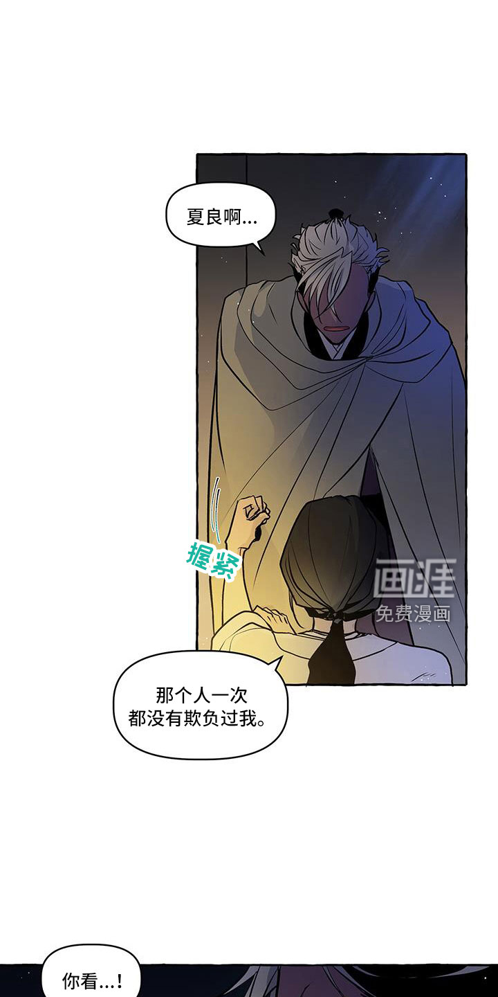 第60话 第12页