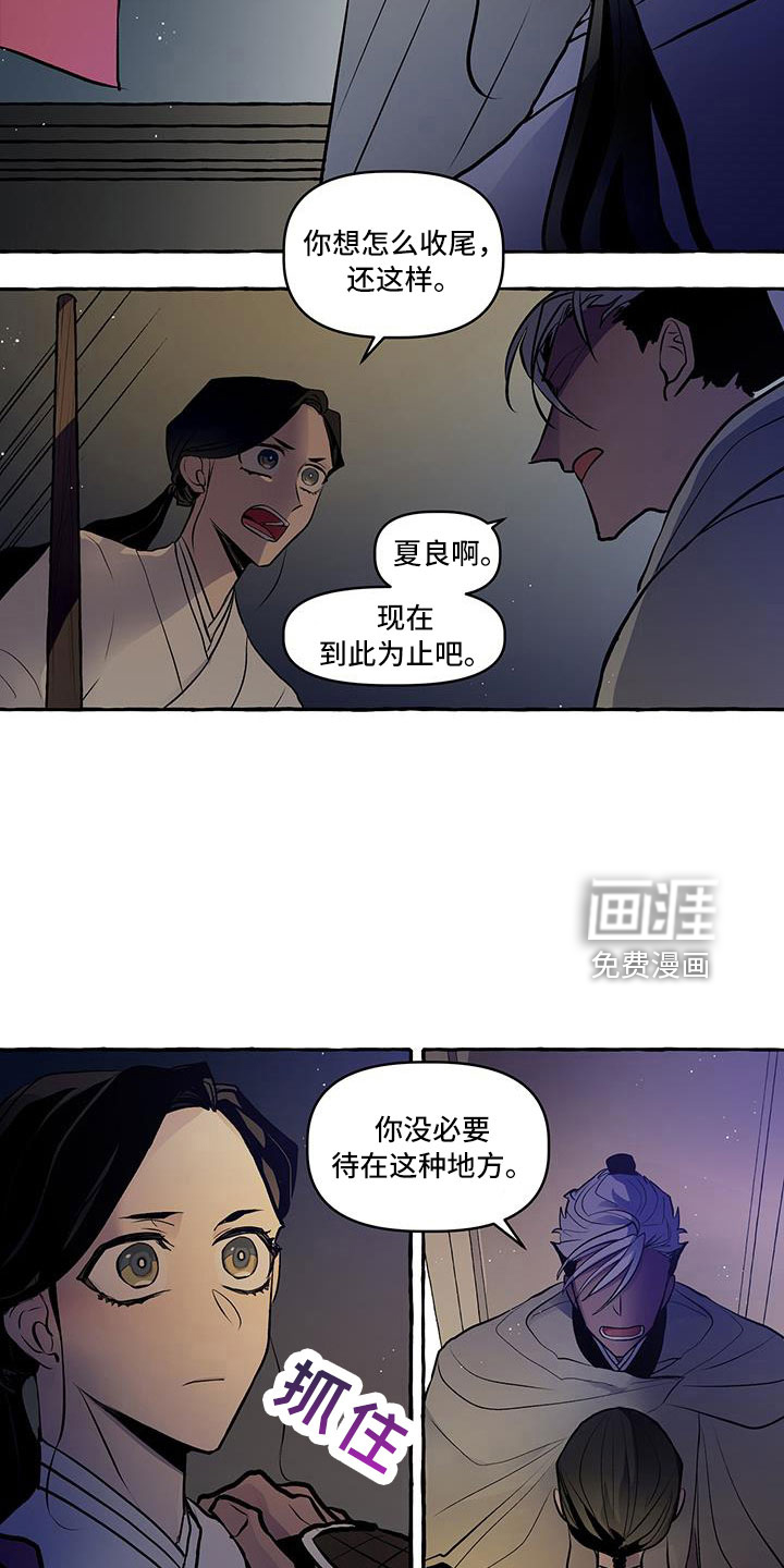 第60话 第5页