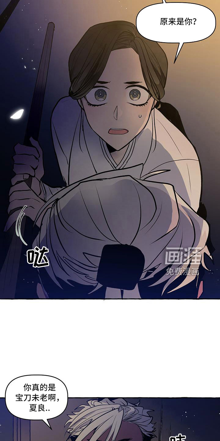 第60话 第2页