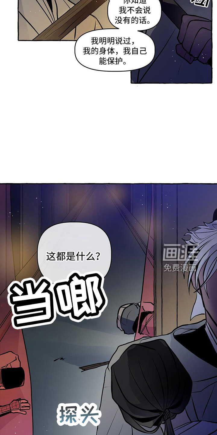 第60话 第4页