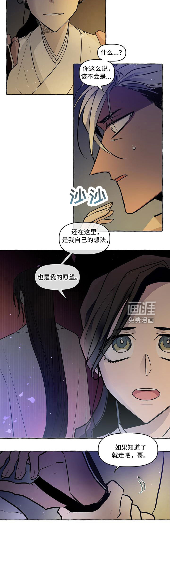 第60话 第11页