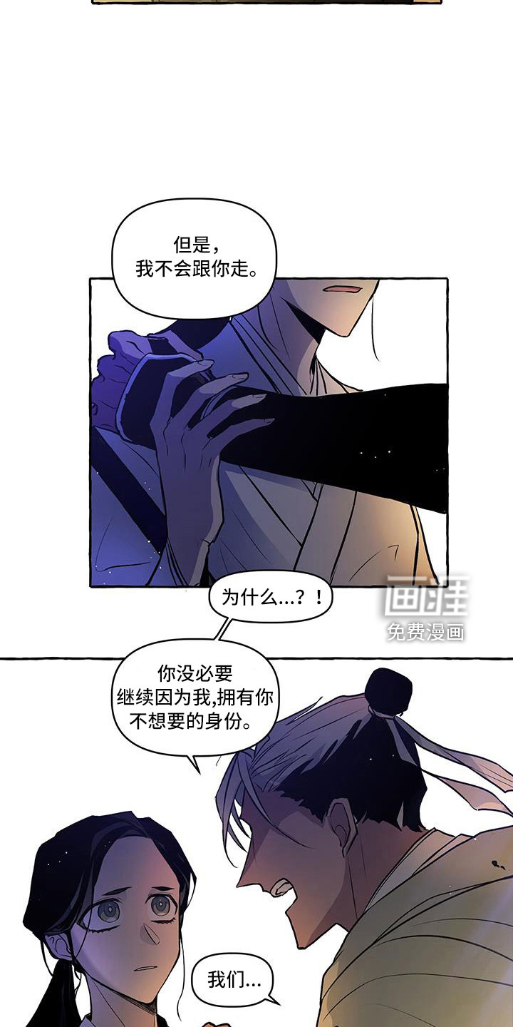 第60话 第9页