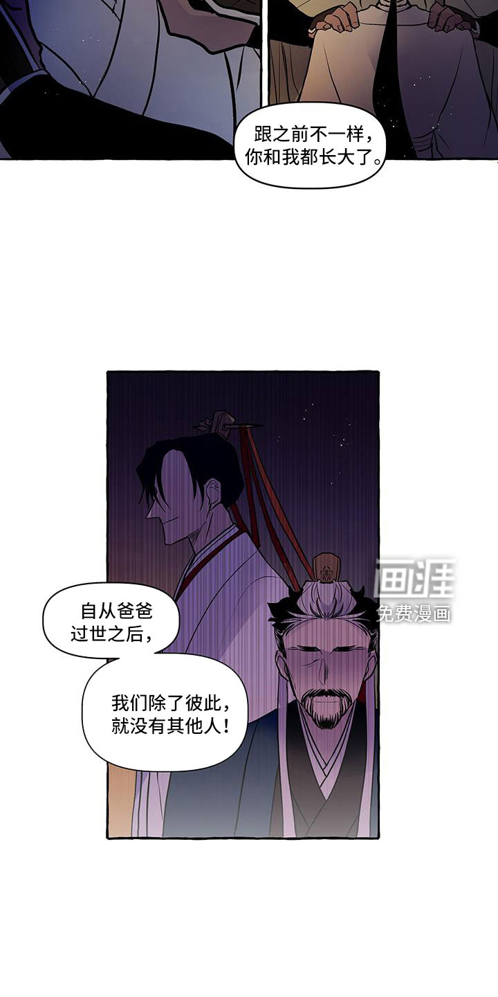 第60话 第6页