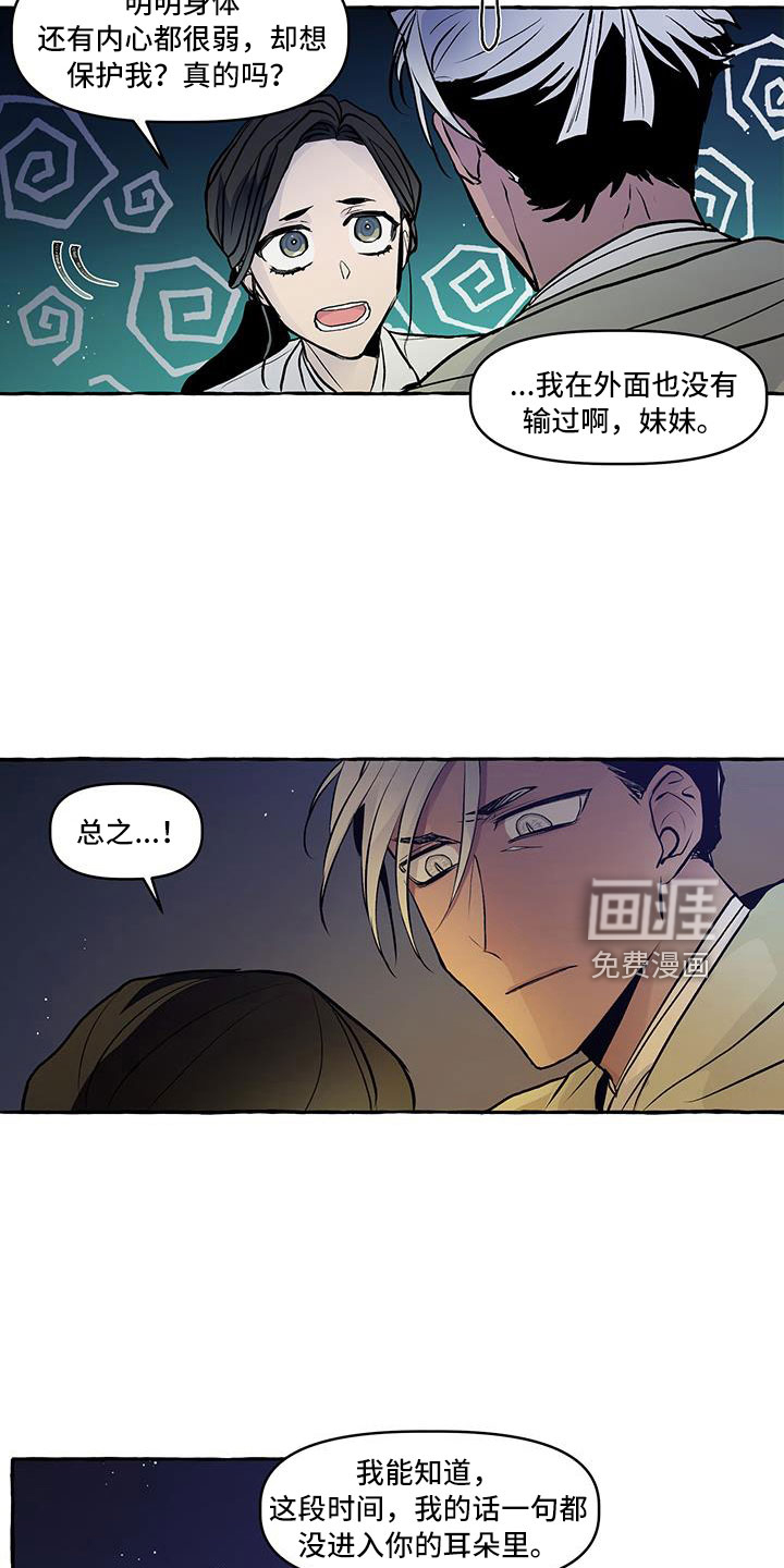 第60话 第14页