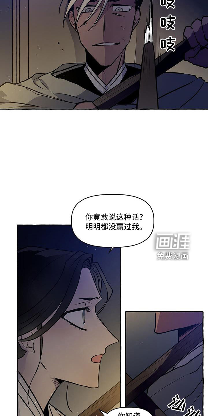 第60话 第3页