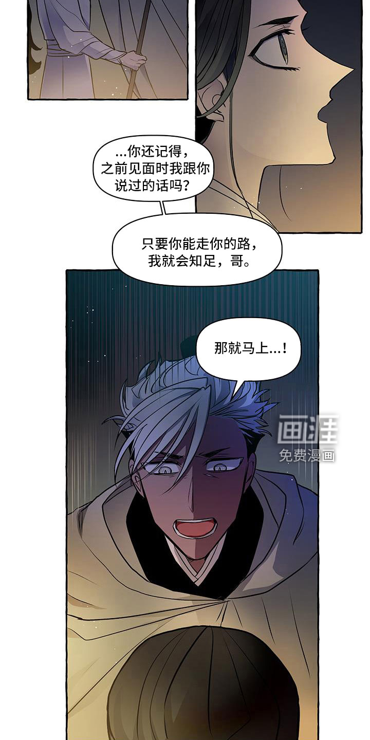 第60话 第8页