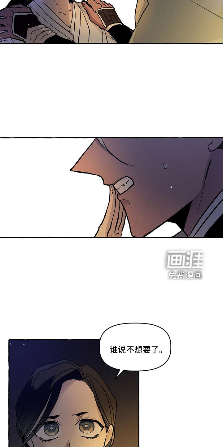 第60话 第10页