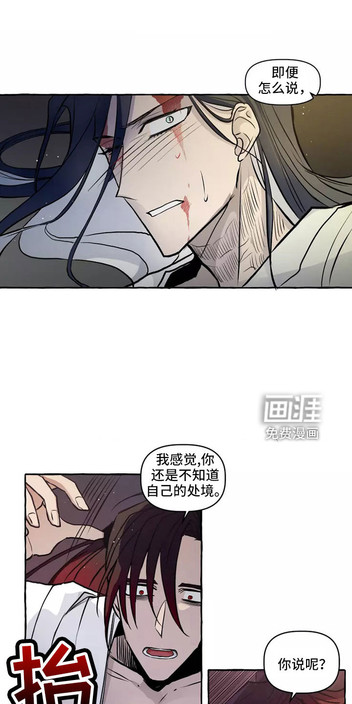 第56话 第11页