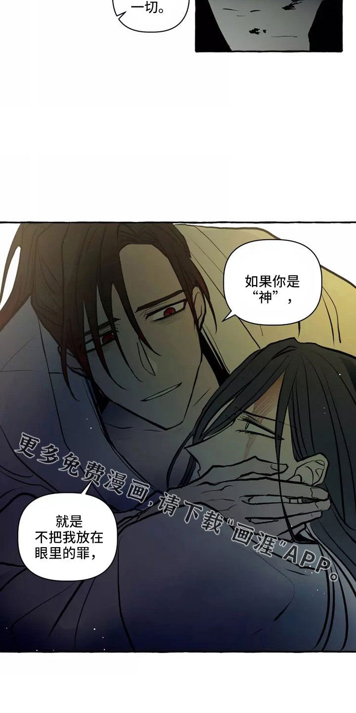 第56话 第5页