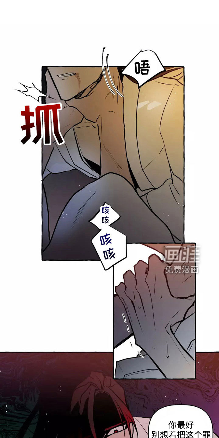 第56话 第7页