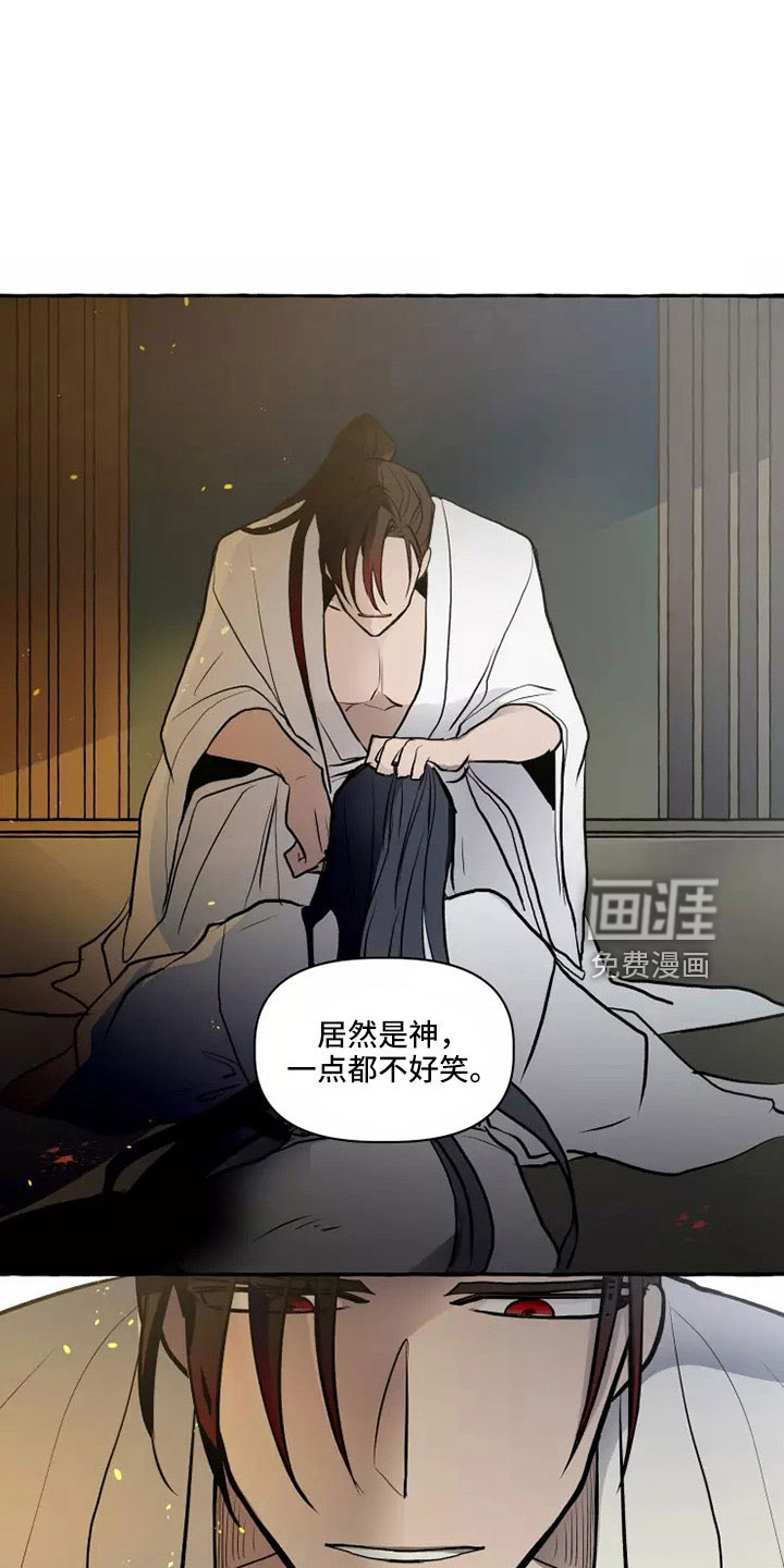 第56话 第2页
