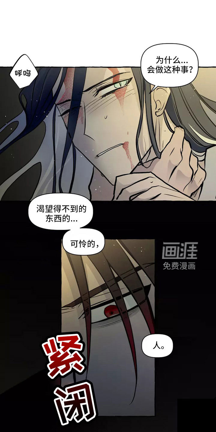 第56话 第9页
