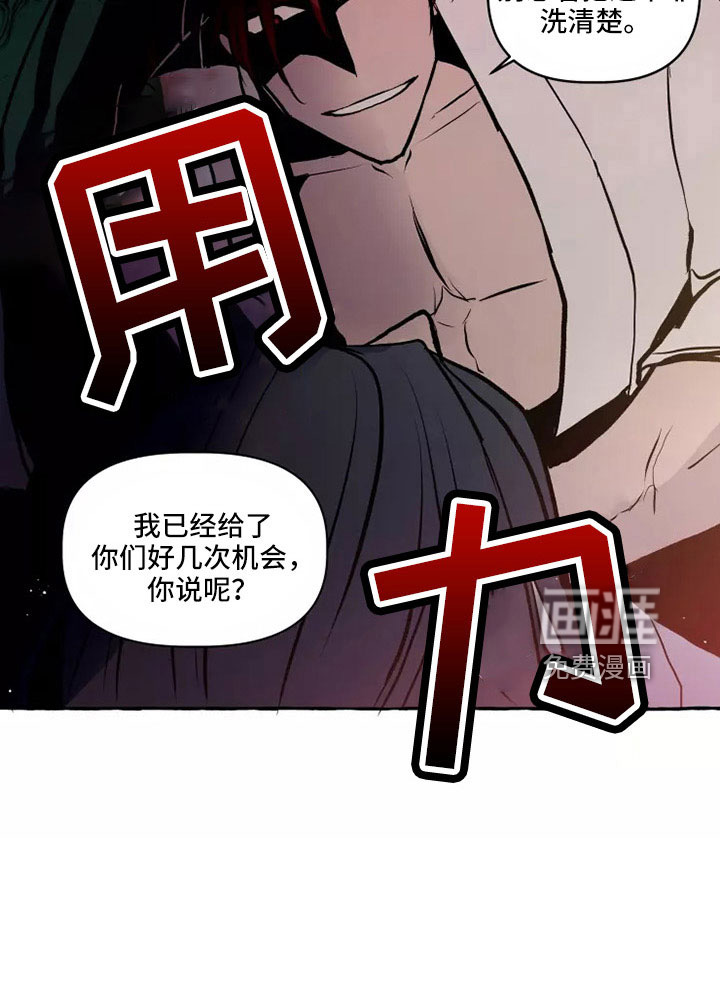 第56话 第8页