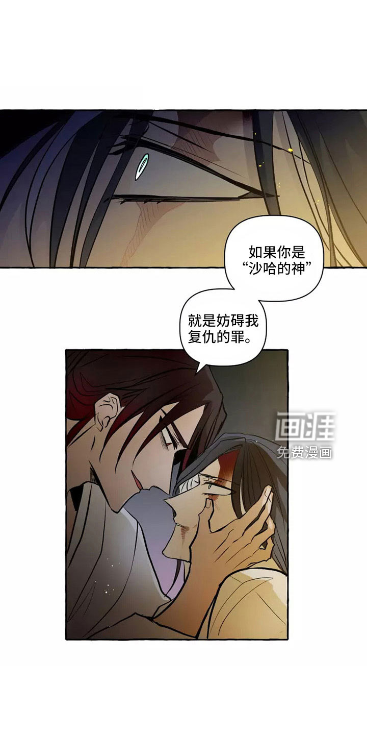 第56话 第6页