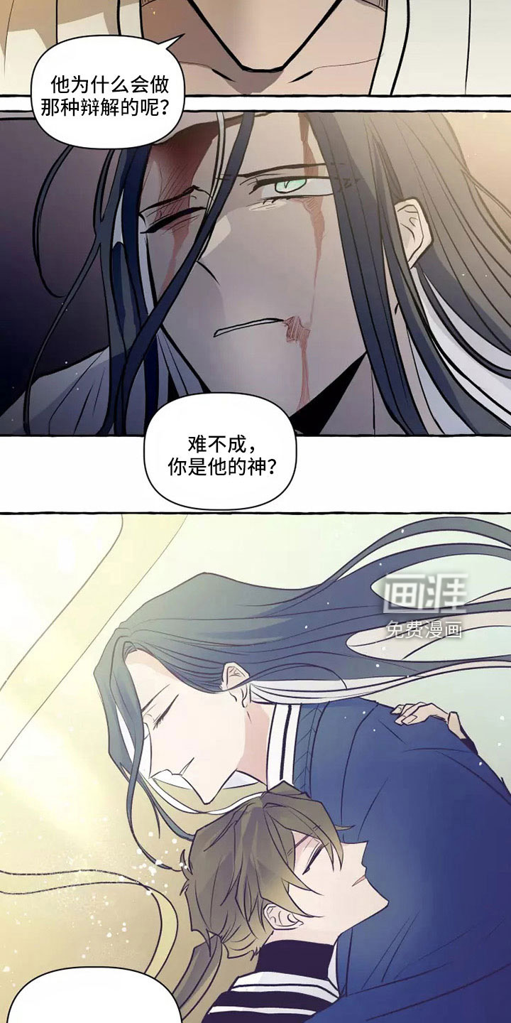 第56话 第3页