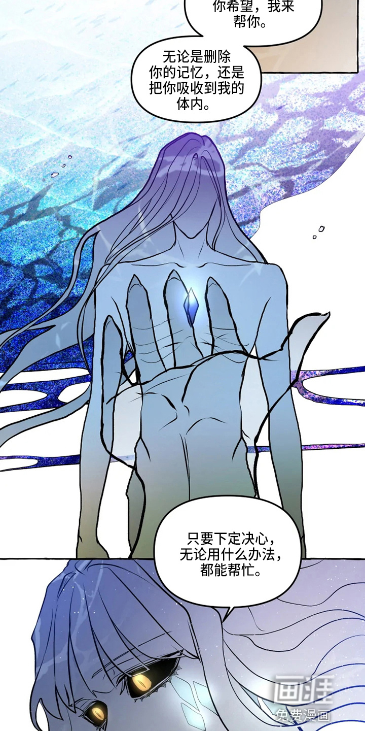 第47话 第8页