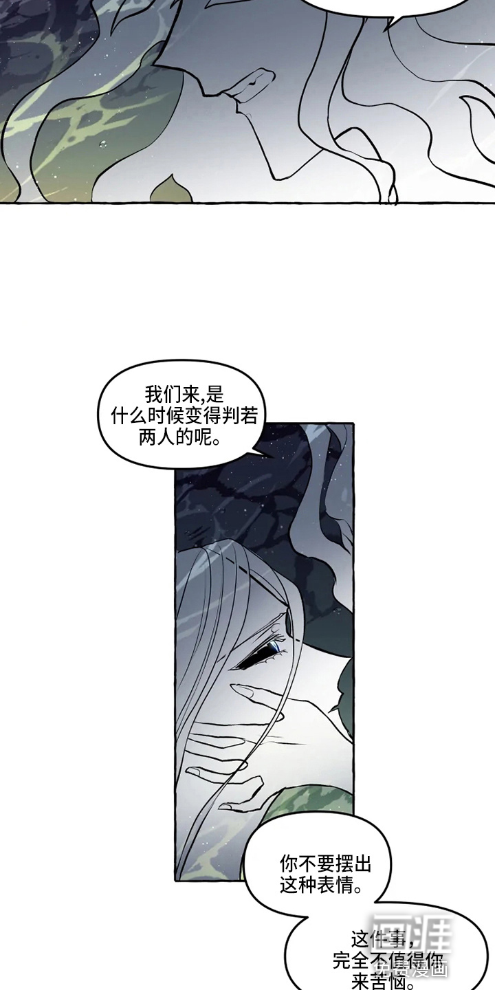 第47话 第14页